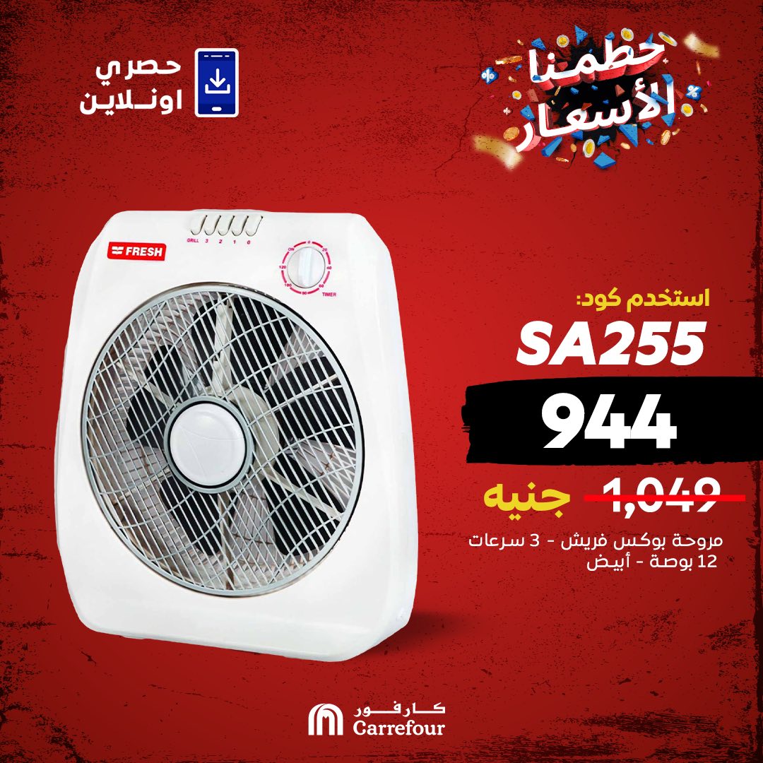 carrefour offers from 9may to 9may 2025 عروض كارفور من 9 مايو حتى 9 مايو 2025 صفحة رقم 1